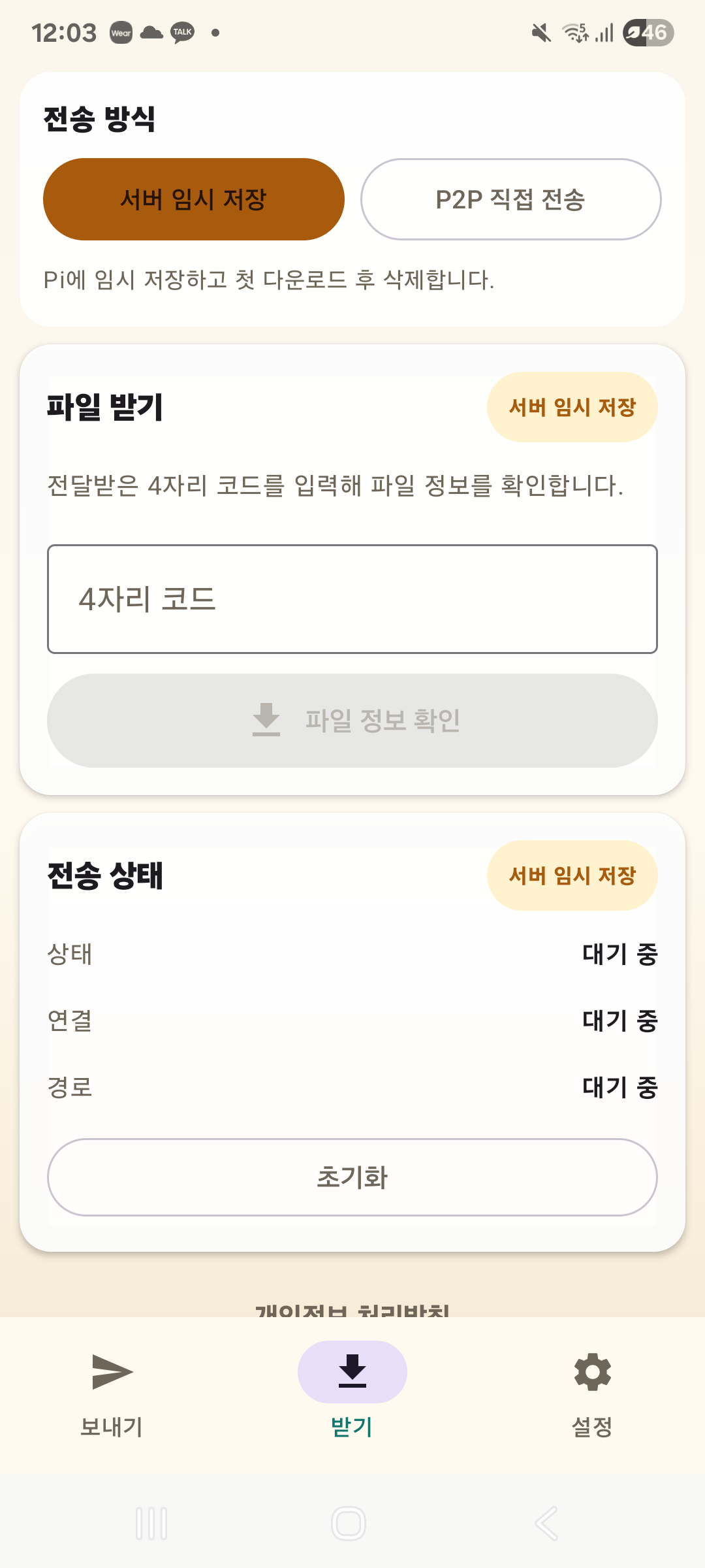 honey drop Android 받기 탭