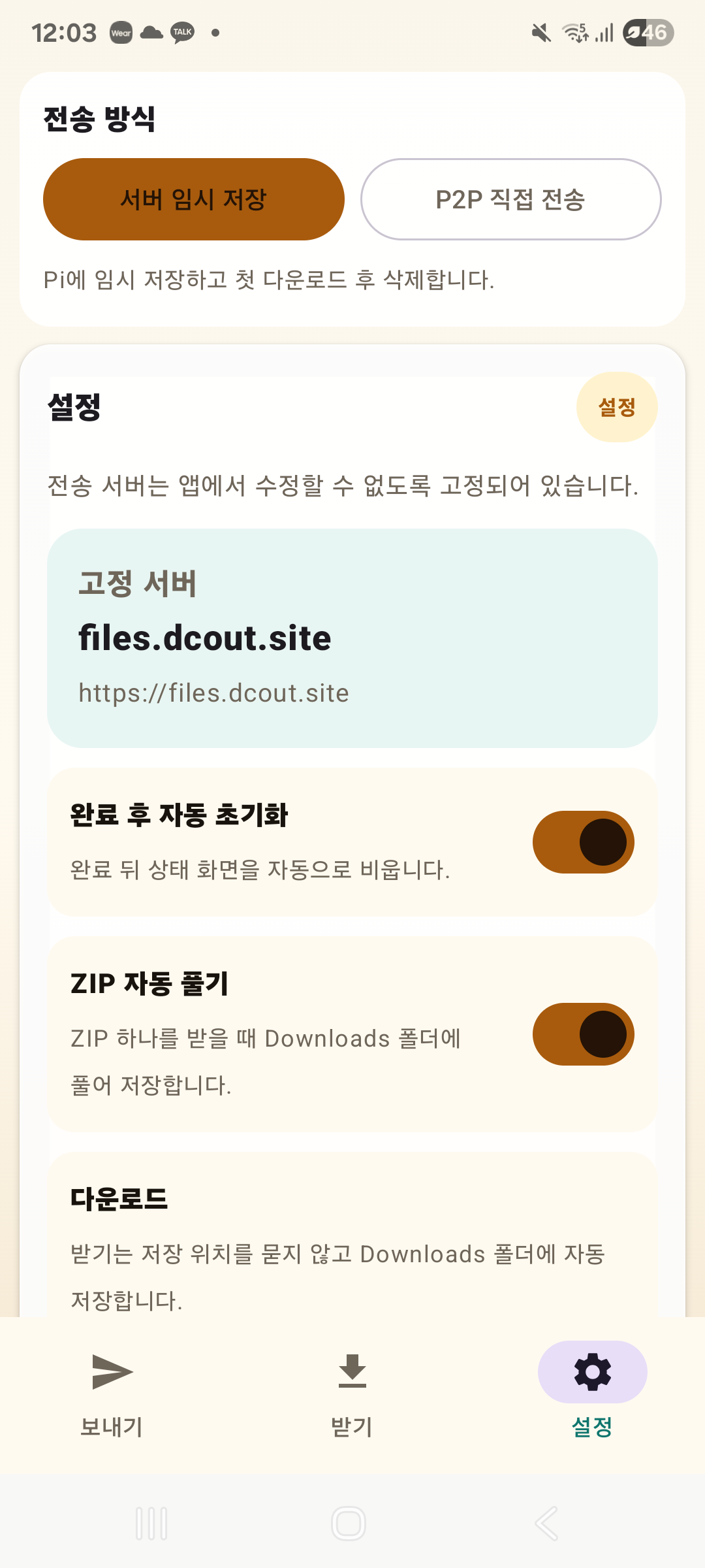 honey drop Android 설정 탭